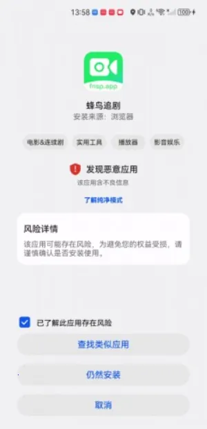 蜂鸟影视安卓版手机版 蜂鸟影视安卓版手机版