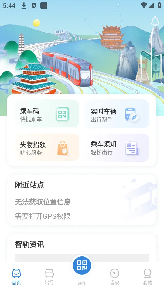 �ǹ�ͨ(�ǹ��������)v1.7.8 �ֻ����ͼ
