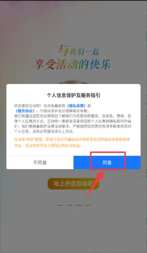 互动吧(活动服务平台) 互动吧(活动服务平台)