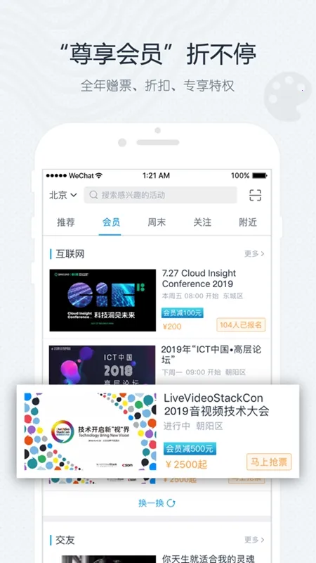 互动吧(活动服务平台) 互动吧(活动服务平台)