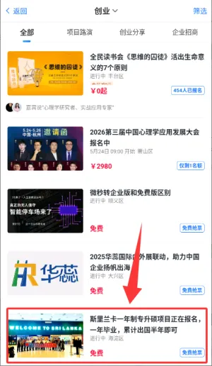 互动吧(活动服务平台) 互动吧(活动服务平台)