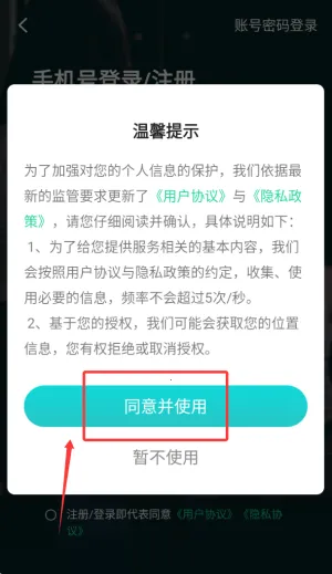 舒华运动(运动健身软件) 舒华运动(运动健身软件)