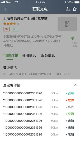 �������Pro(����Դ�������)v4.1.2 ��Ѱ��ͼ