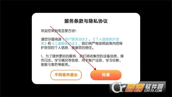 毛豆爱古诗最新手机版 毛豆爱古诗最新手机版