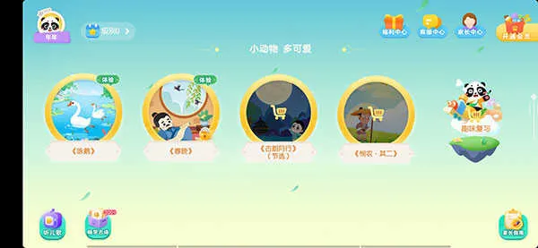 毛豆爱古诗最新手机版 毛豆爱古诗最新手机版
