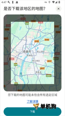 高清卫星地图最新手机版 高清卫星地图最新手机版