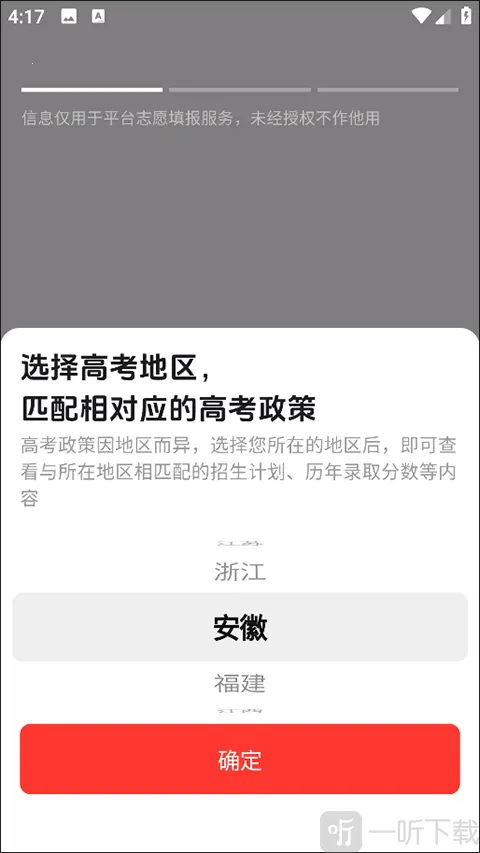 阳光高考网2026最新版本 阳光高考网2026最新版本