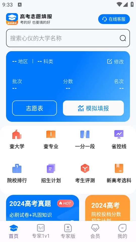 阳光高考网2026最新版本 阳光高考网2026最新版本