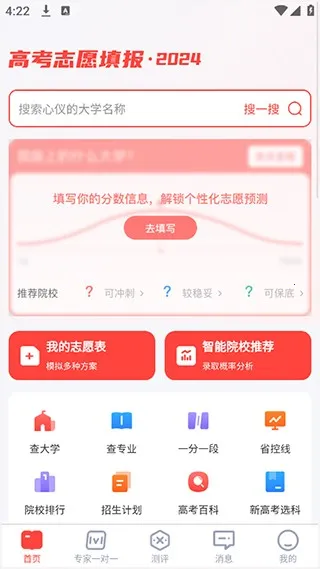 阳光高考网2026最新版本 阳光高考网2026最新版本