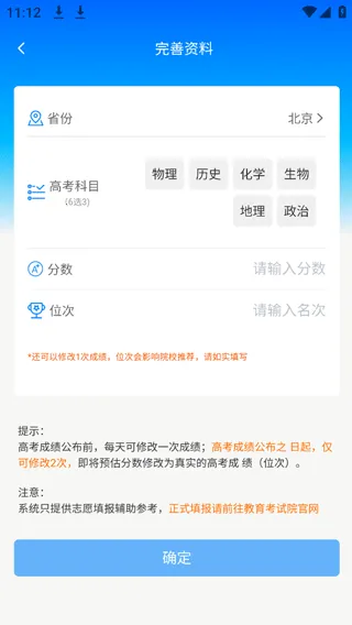 阳光高考网2026最新版本 阳光高考网2026最新版本