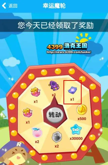 掌上洛克2026最新版本 掌上洛克2026最新版本