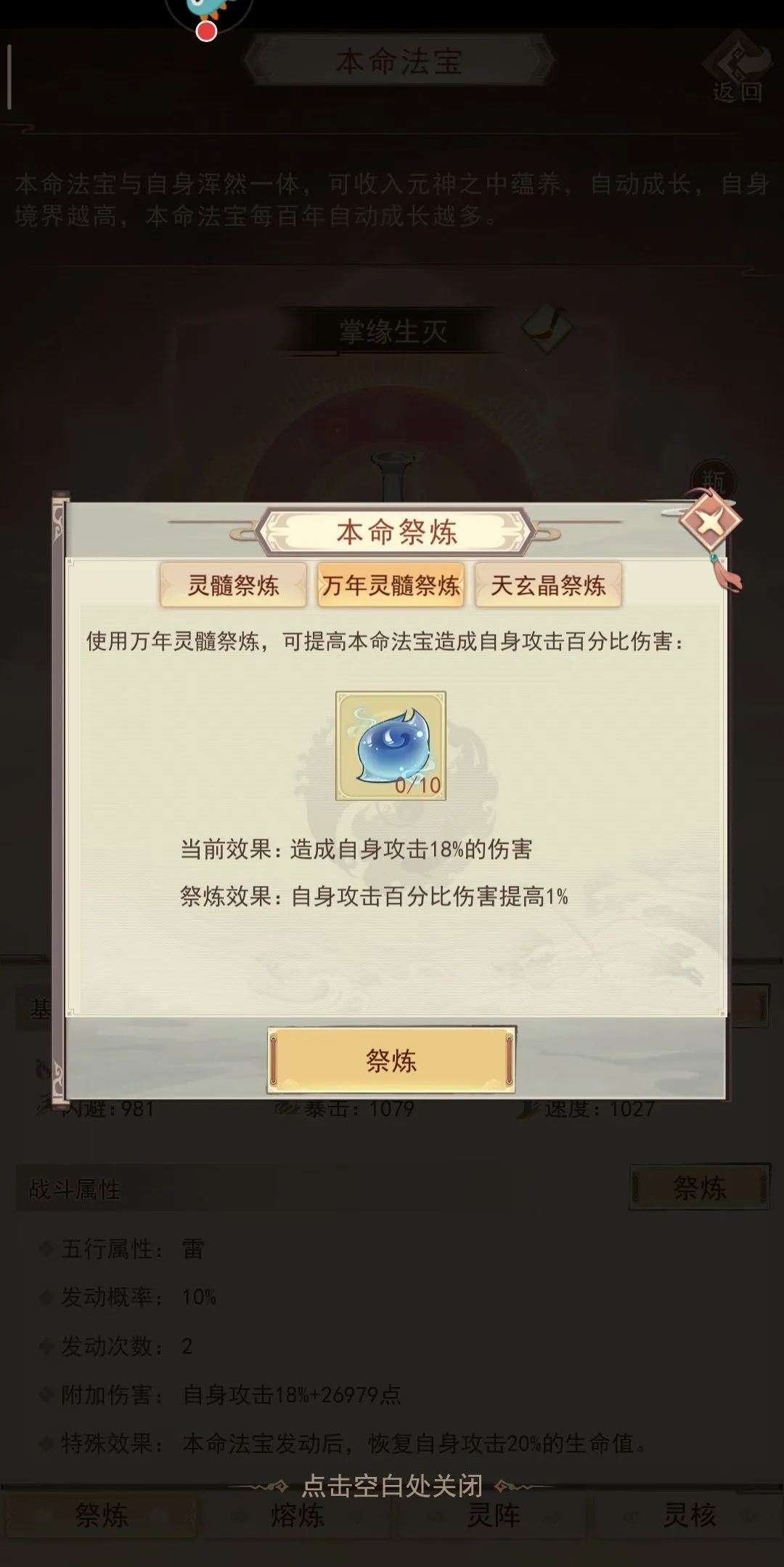 凡人传说最新手机版 凡人传说最新手机版