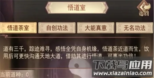 凡人传说最新手机版 凡人传说最新手机版
