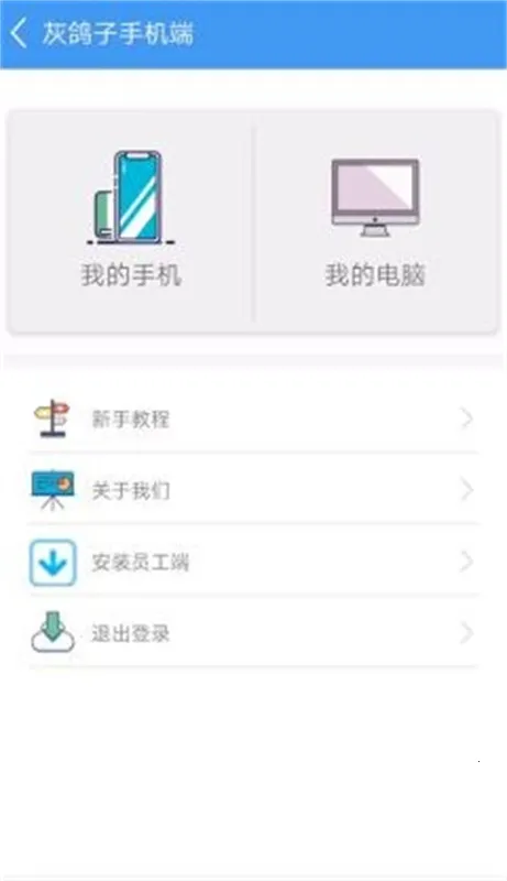 �Ҹ���Զ�̿���2026���°汾v1.0.5 �ٷ������ͼ