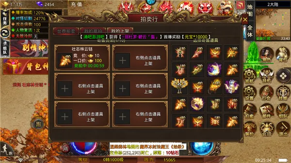热血之怒(传奇手游特色玩法) 热血之怒(传奇手游特色玩法)