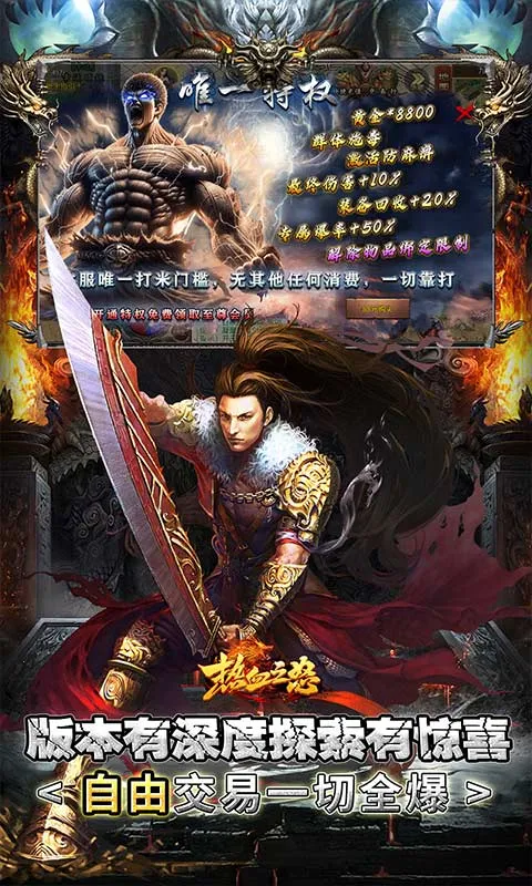��Ѫ֮ŭ(����������ɫ�淨)v1.0.2 ��׿���ͼ
