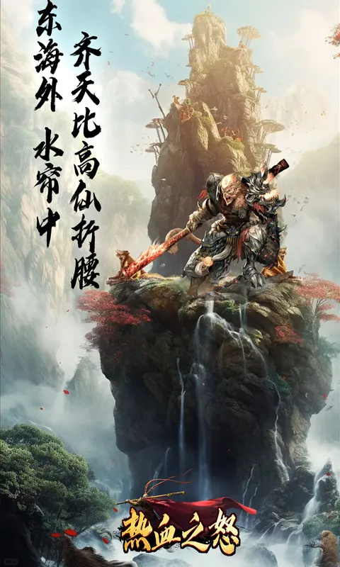 热血之怒(传奇手游特色玩法) 热血之怒(传奇手游特色玩法)