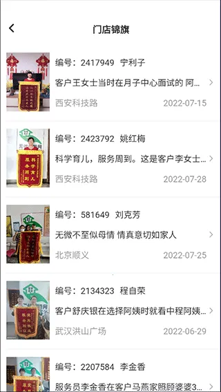 无忧家政(家政服务平台) 无忧家政(家政服务平台)