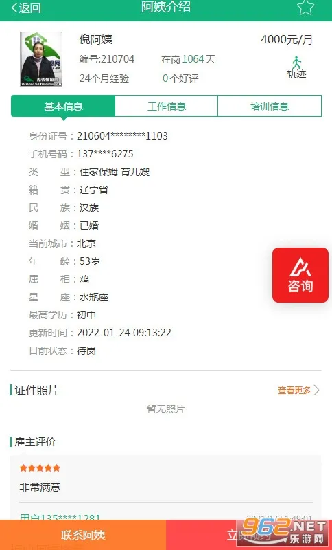 ���Ǽ���(��������ƽ̨)v5.0.1 �ٷ������ͼ