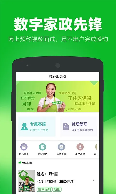 ���Ǽ���(��������ƽ̨)v5.0.1 �ٷ������ͼ