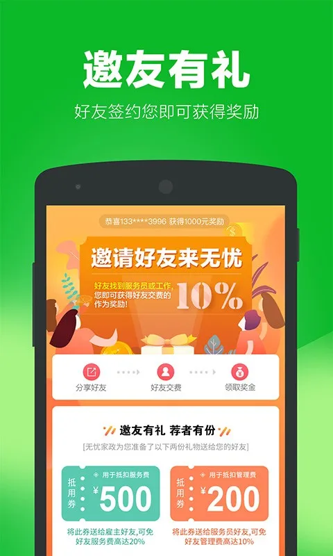 ���Ǽ���(��������ƽ̨)v5.0.1 �ٷ������ͼ