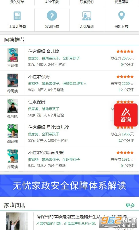 ���Ǽ���(��������ƽ̨)v5.0.1 �ٷ������ͼ