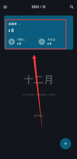 记账助手最新手机版 记账助手最新手机版