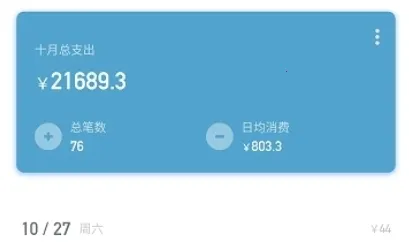 记账助手最新手机版 记账助手最新手机版