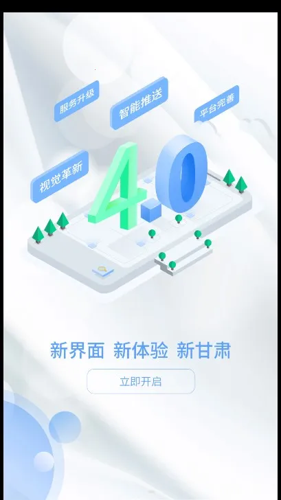 �¸���(�������ŷ���ƽ̨)v8.0.1 ��Ѱ��ͼ