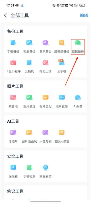 中国移动云盘2026官方最新版本 中国移动云盘2026官方最新版本