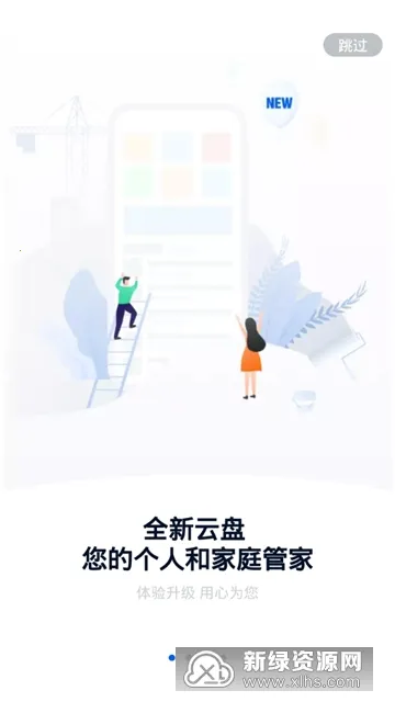 中国移动云盘2026官方最新版本 中国移动云盘2026官方最新版本