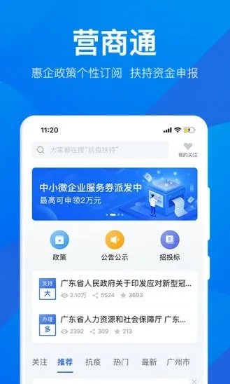 环评云助手安卓版手机版 环评云助手安卓版手机版