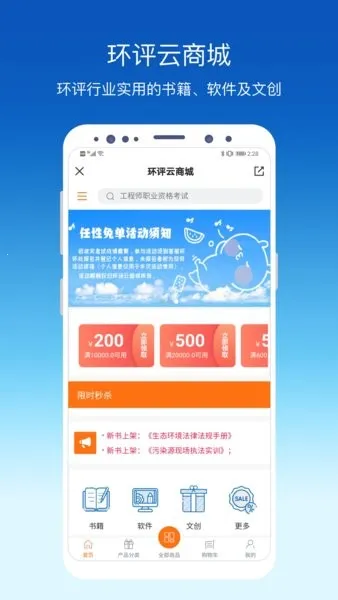 环评云助手安卓版手机版 环评云助手安卓版手机版