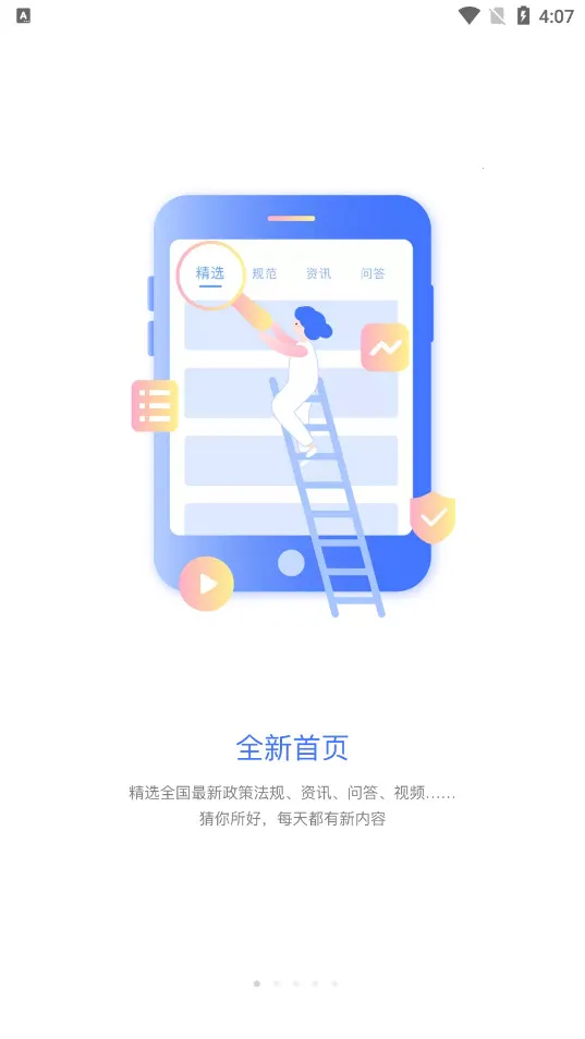 ���������ְ�׿���ֻ���v3.9.7 ��Ѱ��ͼ