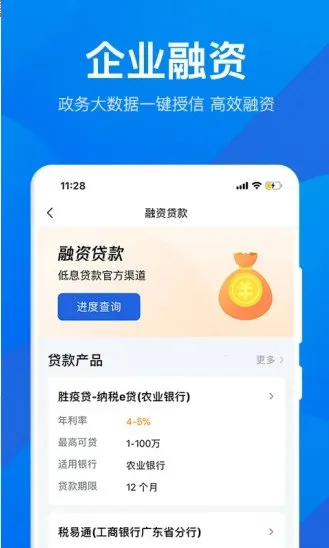 环评云助手安卓版手机版 环评云助手安卓版手机版