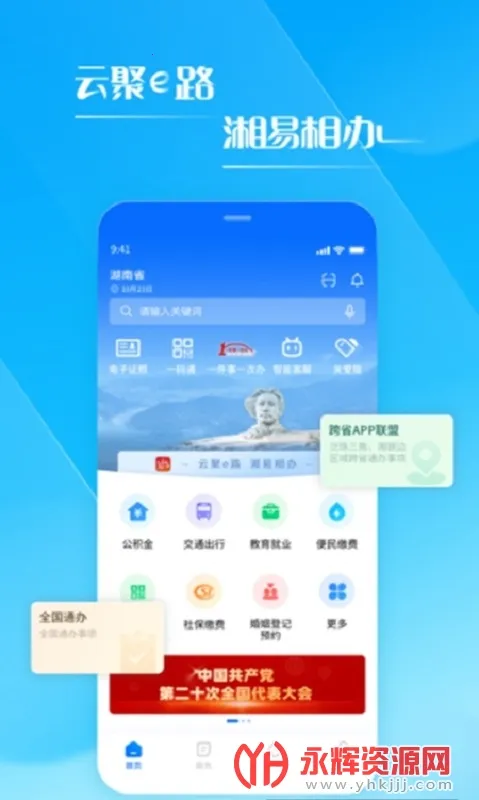 ���װ�(�������ƽ̨)v3.6.1 ��׿���ͼ