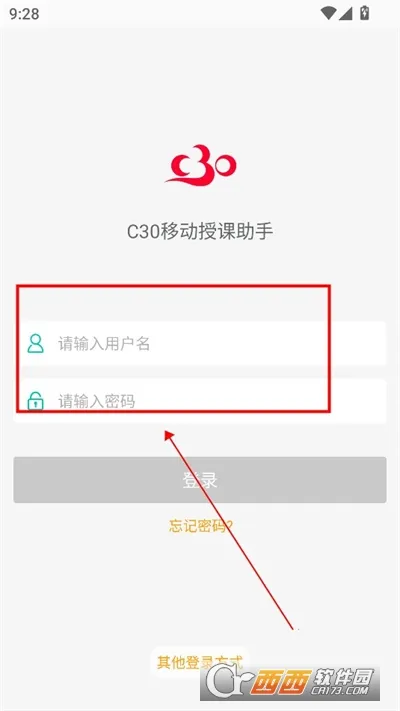 C30移动授课助手安卓版手机版 C30移动授课助手安卓版手机版