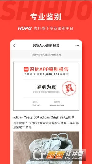ʶ��(��Ʒ����ƽ̨)v8.83.0 �ٷ������ͼ