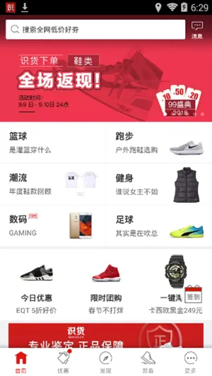 ʶ��(��Ʒ����ƽ̨)v8.83.0 �ٷ������ͼ