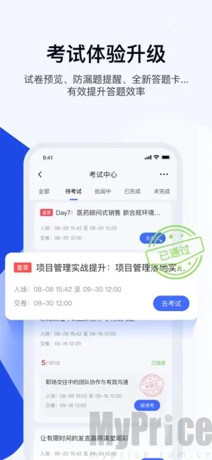 绚星云学习(企业学习平台) 绚星云学习(企业学习平台)