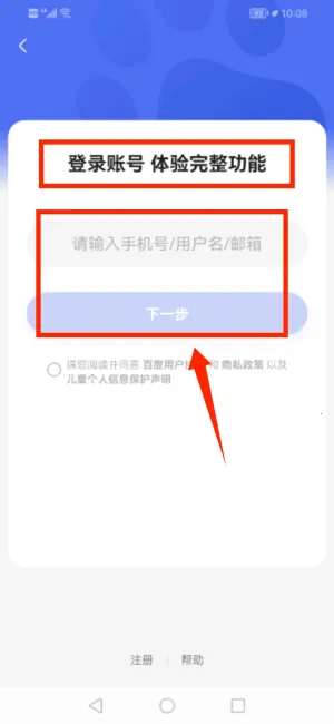 �ٶ���ѡ2026�ٷ����°汾