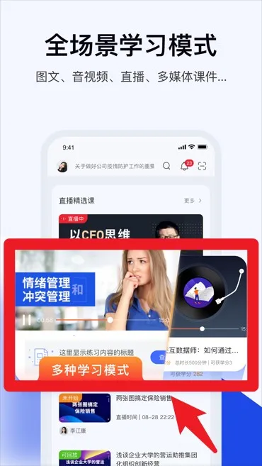 绚星云学习(企业学习平台) 绚星云学习(企业学习平台)