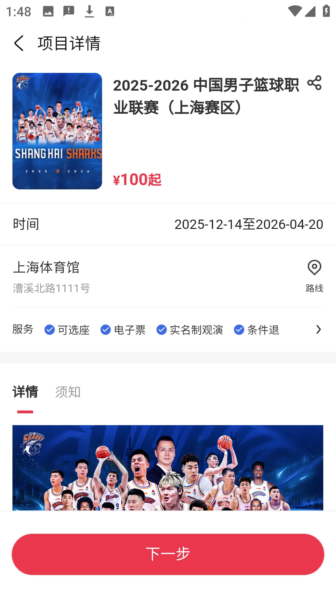 久事体育(体育服务平台) 久事体育(体育服务平台)