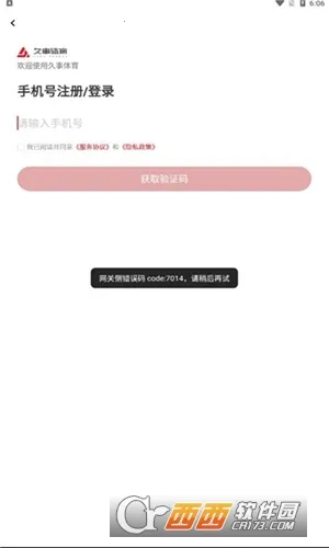 ��������(��������ƽ̨)v1.7.8 �ֻ����ͼ
