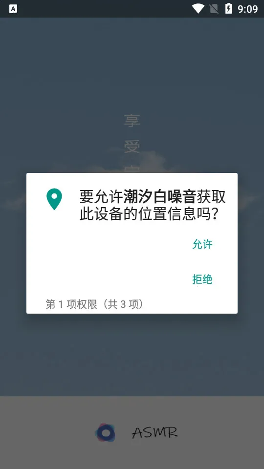 ������������(˯��ڤ��Ӧ��)v4.2.5 ��׿���ͼ