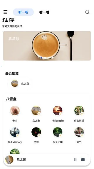 白噪音催眠曲(睡眠冥想应用) 白噪音催眠曲(睡眠冥想应用)