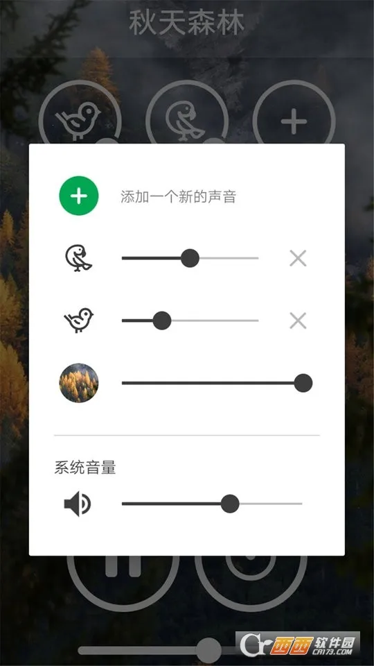 ������������(˯��ڤ��Ӧ��)v4.2.5 ��׿���ͼ