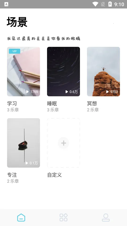 ������������(˯��ڤ��Ӧ��)v4.2.5 ��׿���ͼ