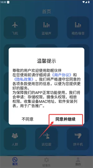 白噪音催眠曲(睡眠冥想应用) 白噪音催眠曲(睡眠冥想应用)