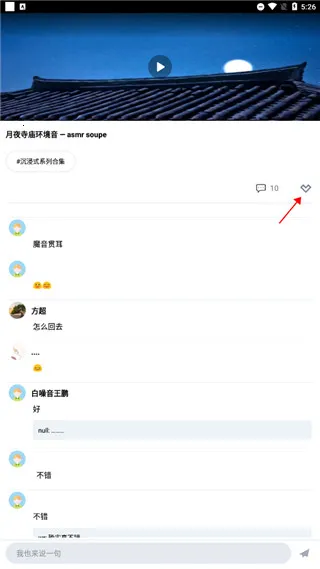 白噪音催眠曲(睡眠冥想应用) 白噪音催眠曲(睡眠冥想应用)